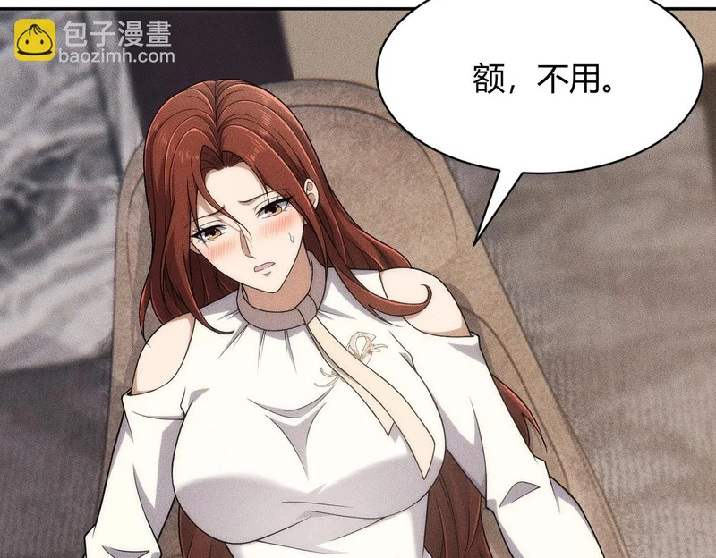 第35话 你还会日语？ 第34页