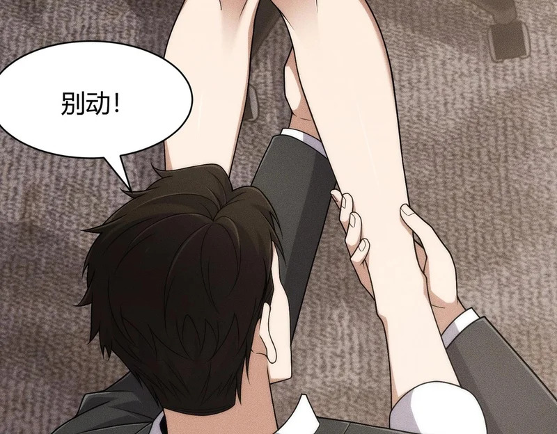 第35话 你还会日语？ 第36页