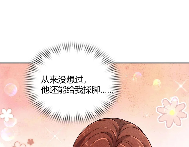第35话 你还会日语？ 第39页