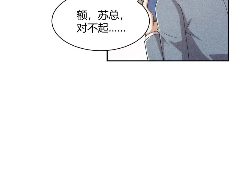 第35话 你还会日语？ 第45页