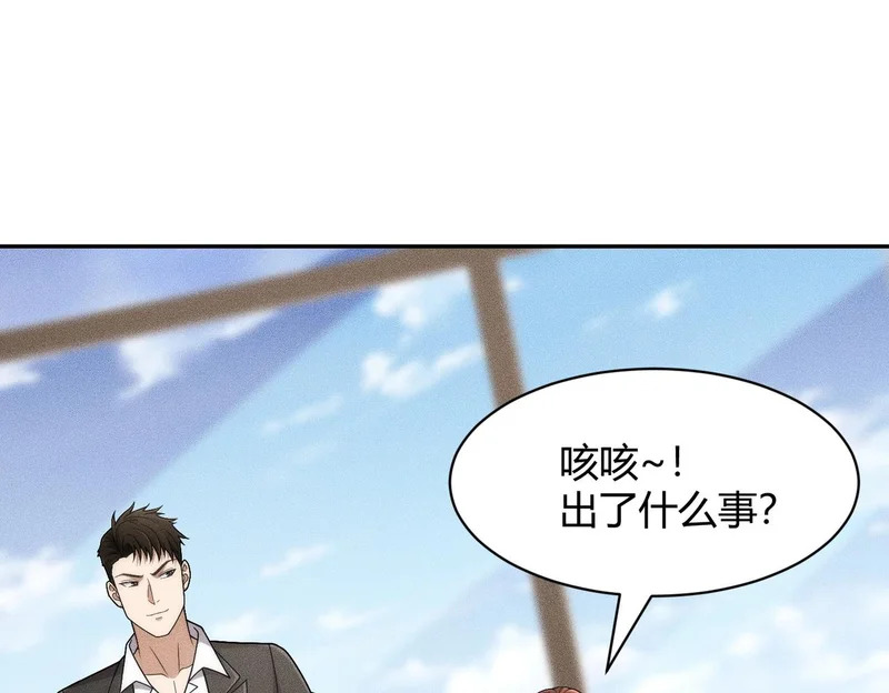 第35话 你还会日语？ 第46页