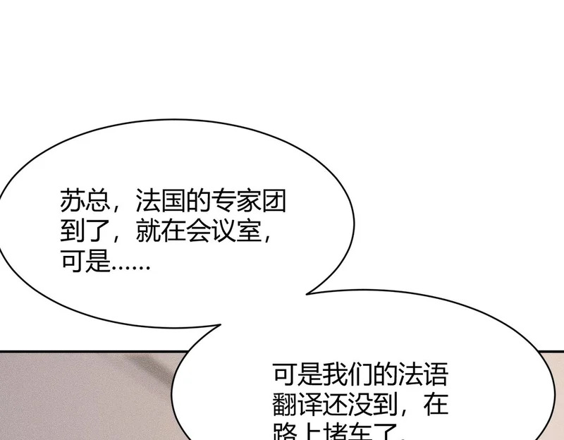 第35话 你还会日语？ 第48页