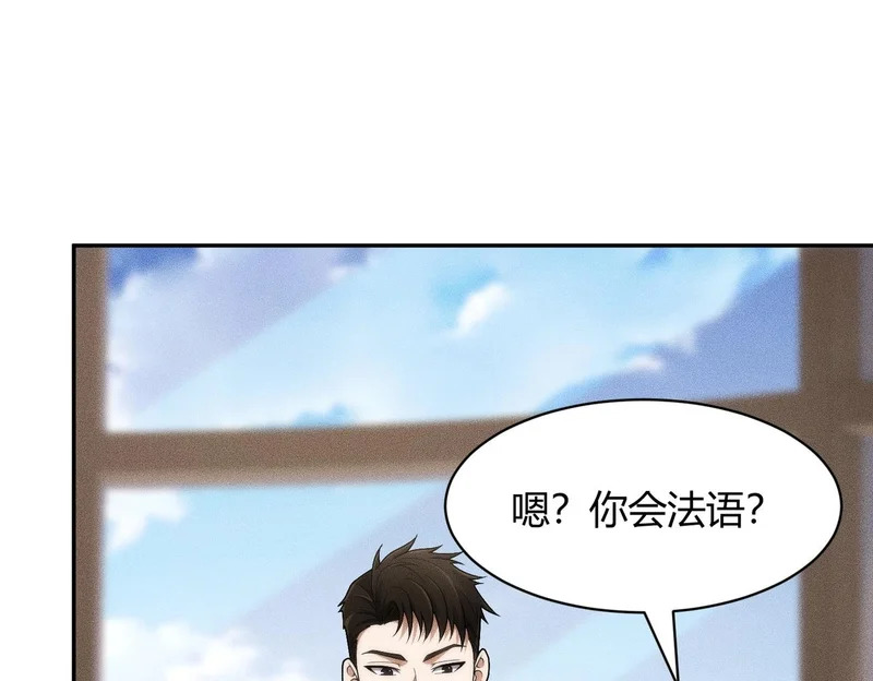 第35话 你还会日语？ 第58页