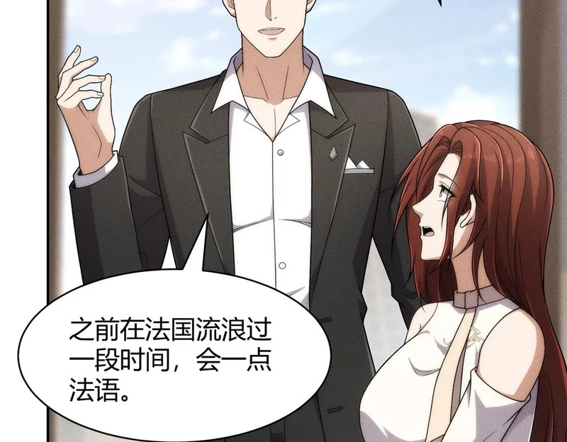 第35话 你还会日语？ 第59页