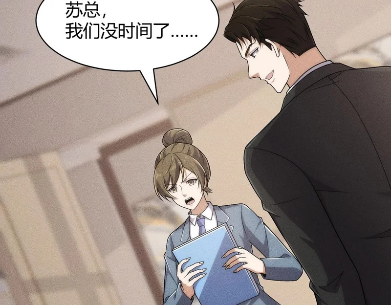 第35话 你还会日语？ 第62页