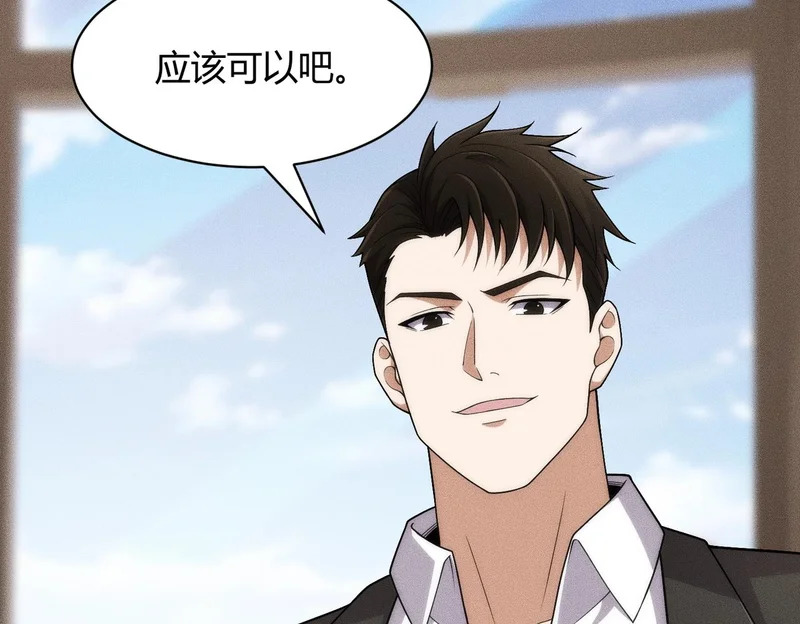 第35话 你还会日语？ 第65页