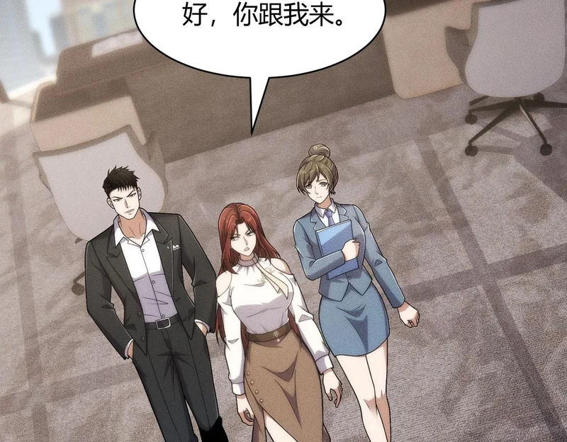 第35话 你还会日语？ 第68页