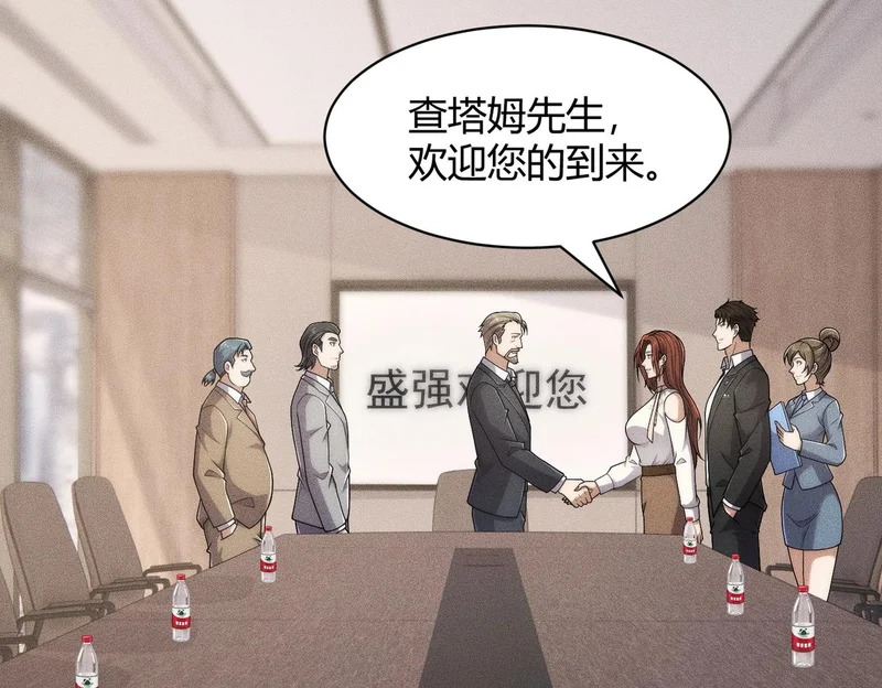 第35话 你还会日语？ 第72页