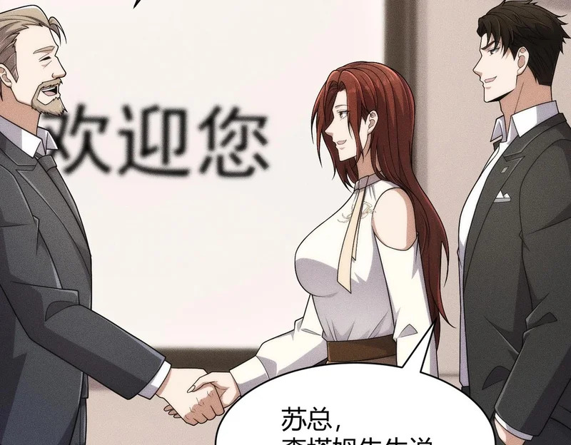 第35话 你还会日语？ 第78页