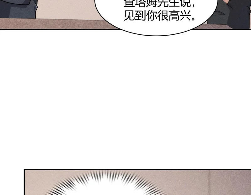 第35话 你还会日语？ 第79页