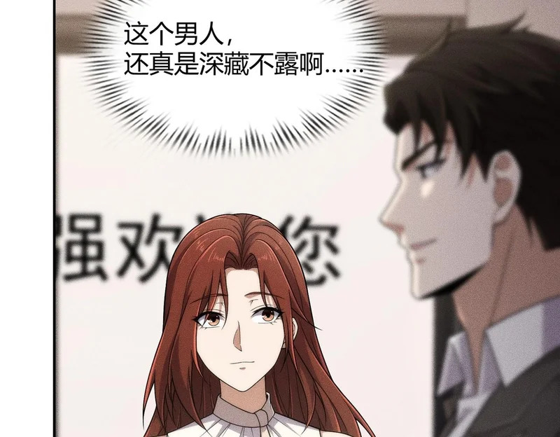 第35话 你还会日语？ 第80页