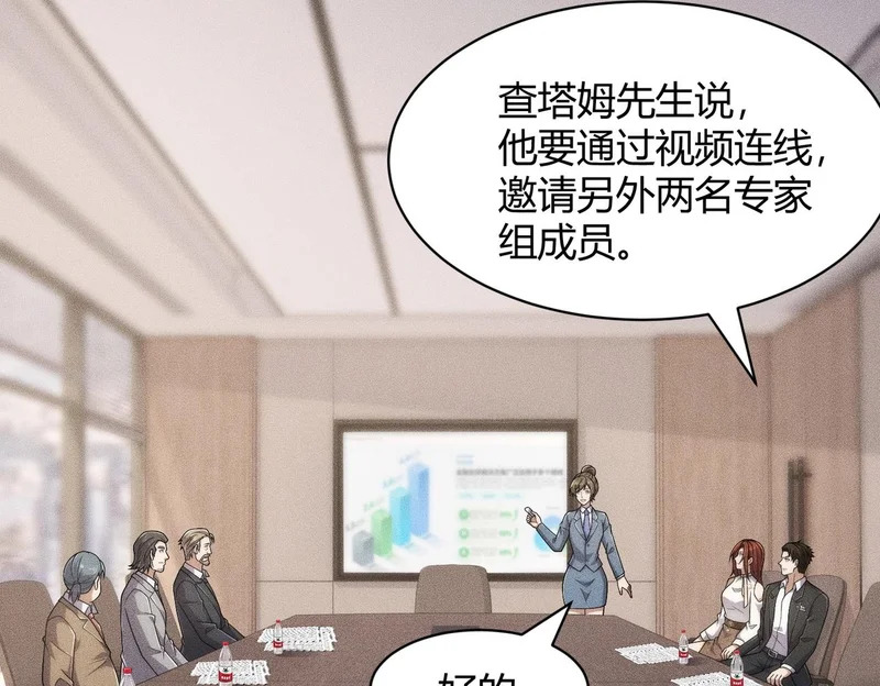 第35话 你还会日语？ 第83页