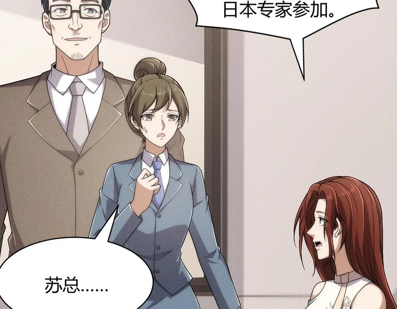 第35话 你还会日语？ 第88页
