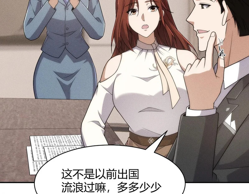 第35话 你还会日语？ 第94页