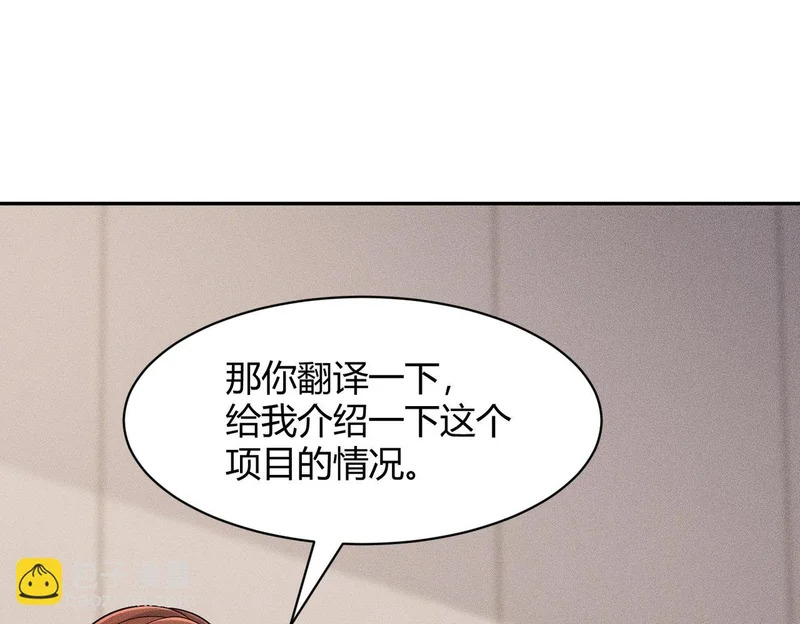 第35话 你还会日语？ 第96页