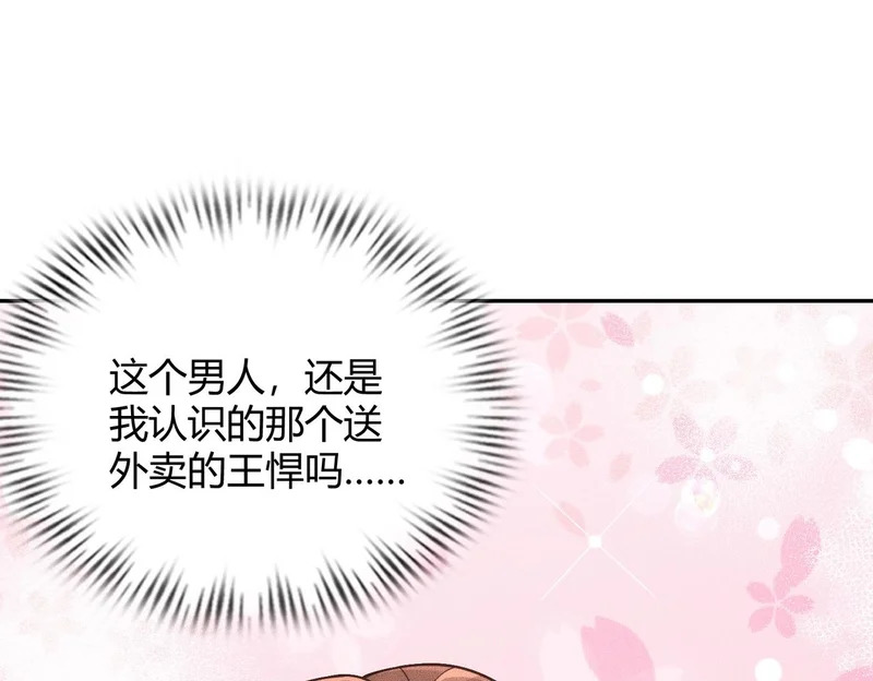 第35话 你还会日语？ 第99页