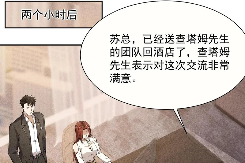 第35话 你还会日语？ 第103页