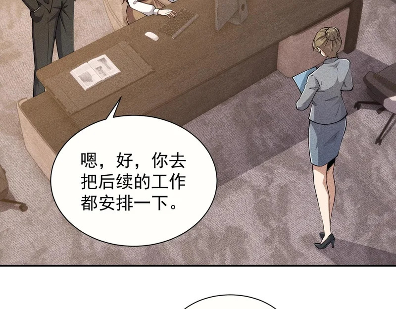 第35话 你还会日语？ 第104页