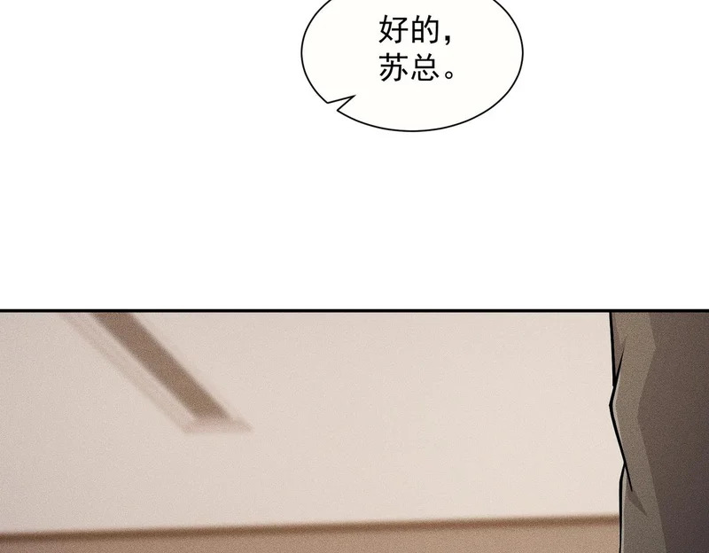 第35话 你还会日语？ 第105页