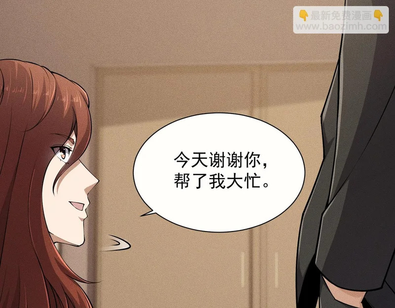 第35话 你还会日语？ 第106页