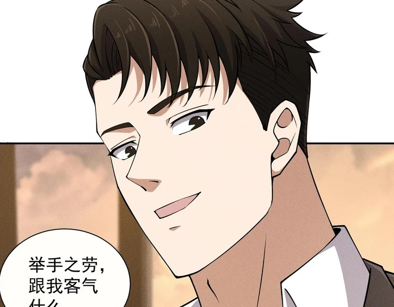 第35话 你还会日语？ 第108页