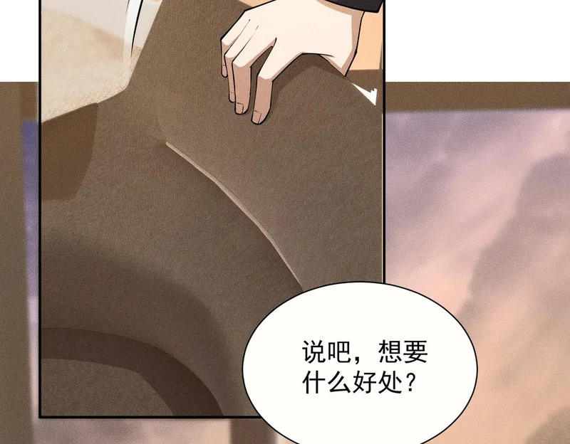 第35话 你还会日语？ 第110页