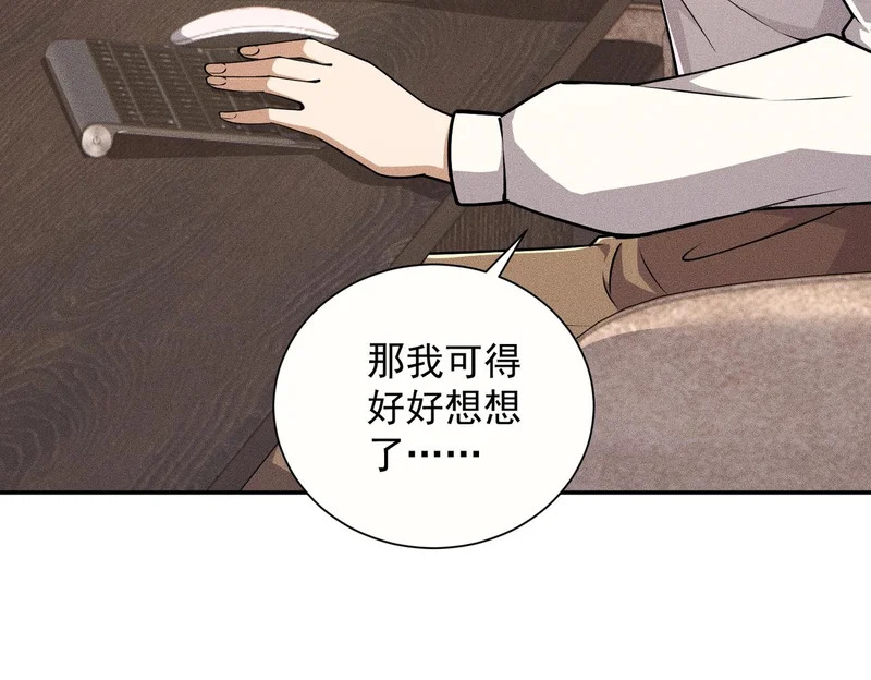 第35话 你还会日语？ 第113页