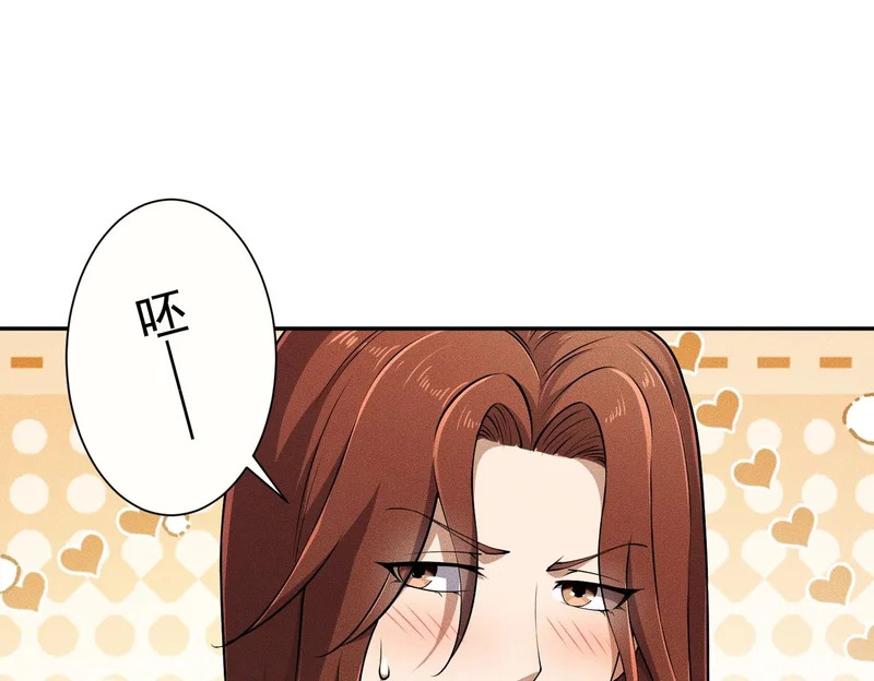 第35话 你还会日语？ 第114页