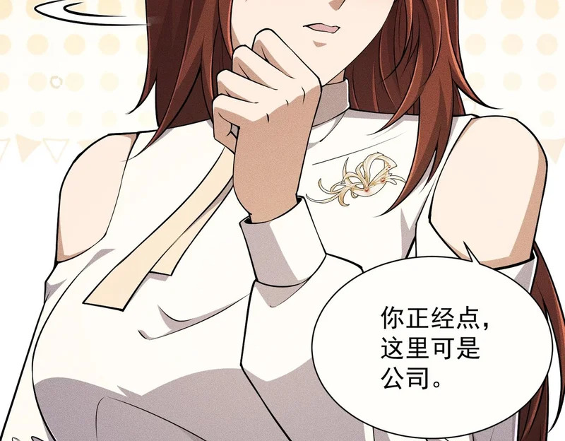 第35话 你还会日语？ 第115页