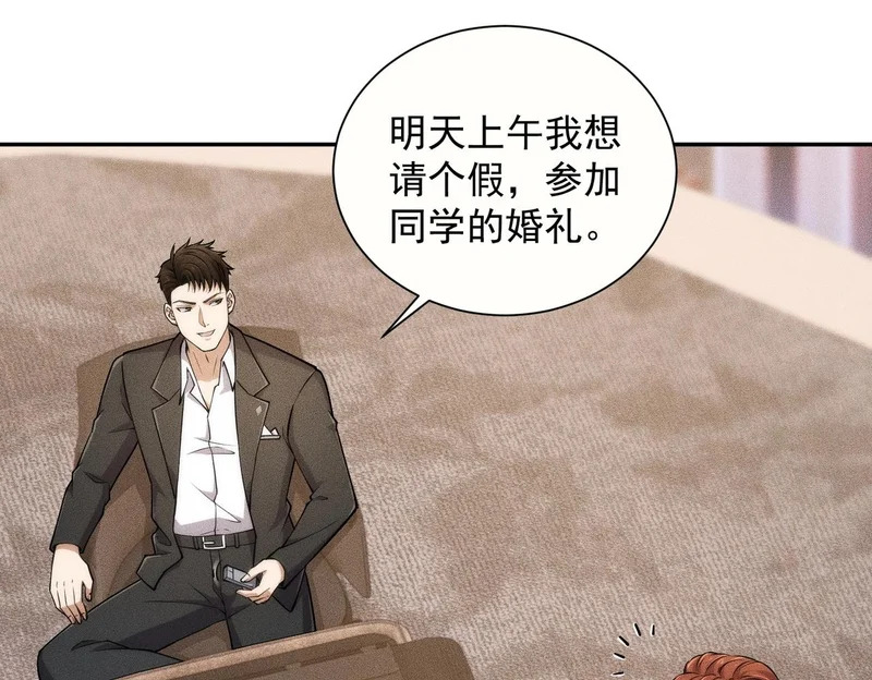 第35话 你还会日语？ 第117页