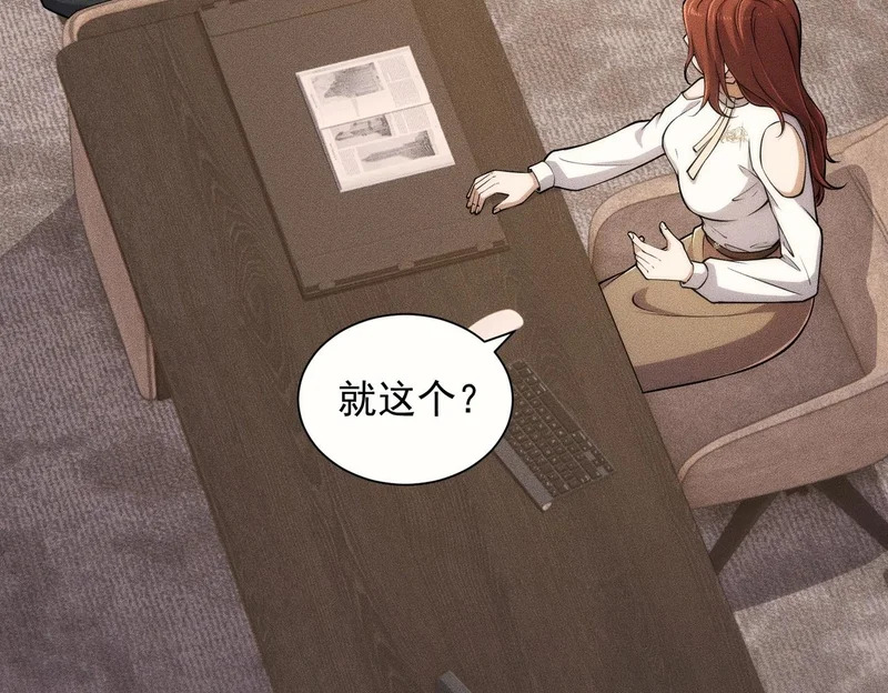 第35话 你还会日语？ 第118页