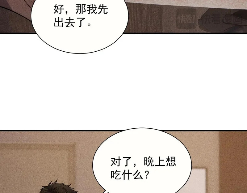 第35话 你还会日语？ 第122页