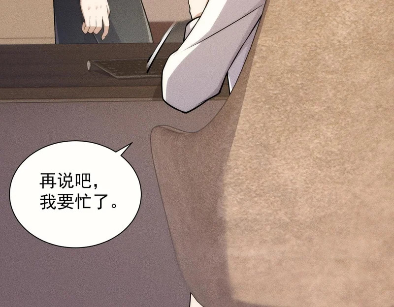 第35话 你还会日语？ 第124页