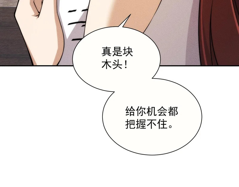 第35话 你还会日语？ 第128页