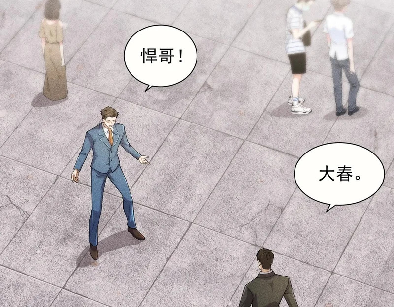 第35话 你还会日语？ 第132页
