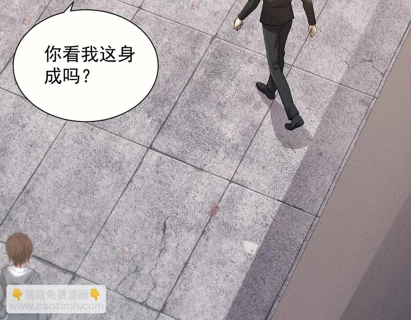 第35话 你还会日语？ 第133页