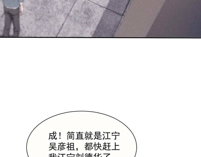 第35话 你还会日语？ 第134页