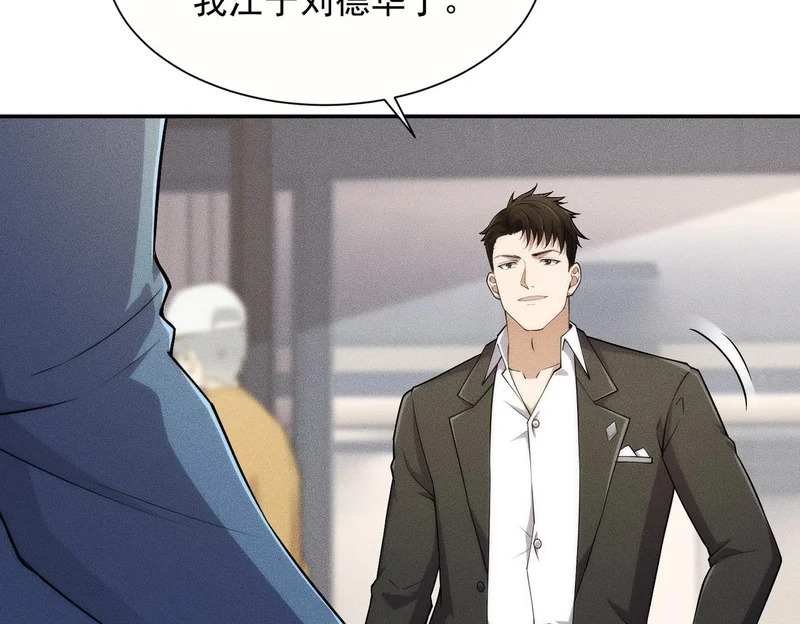 第35话 你还会日语？ 第135页