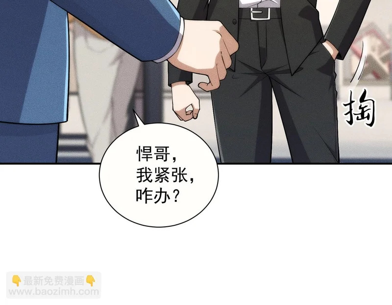 第35话 你还会日语？ 第136页