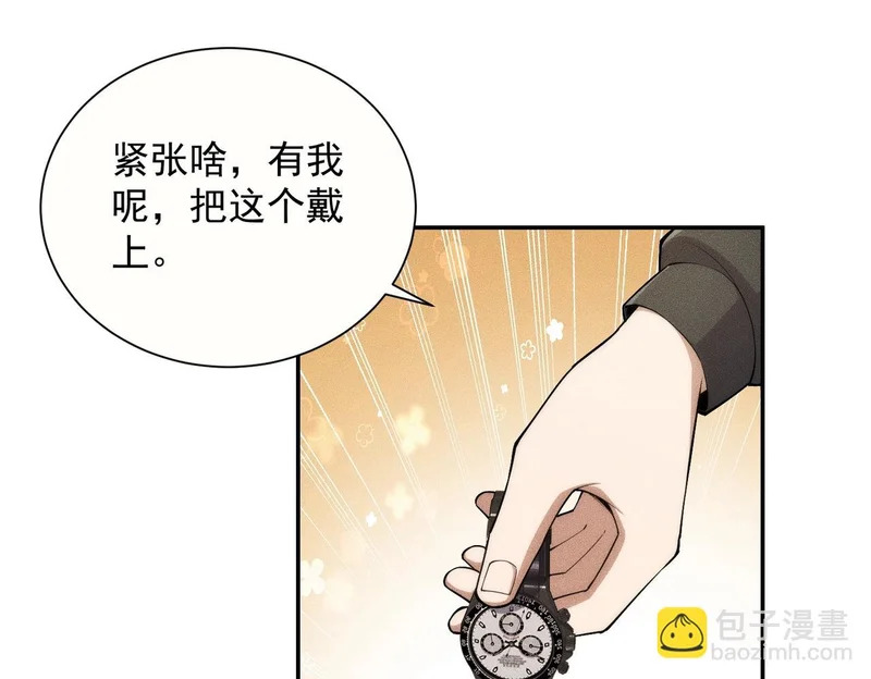 第35话 你还会日语？ 第137页