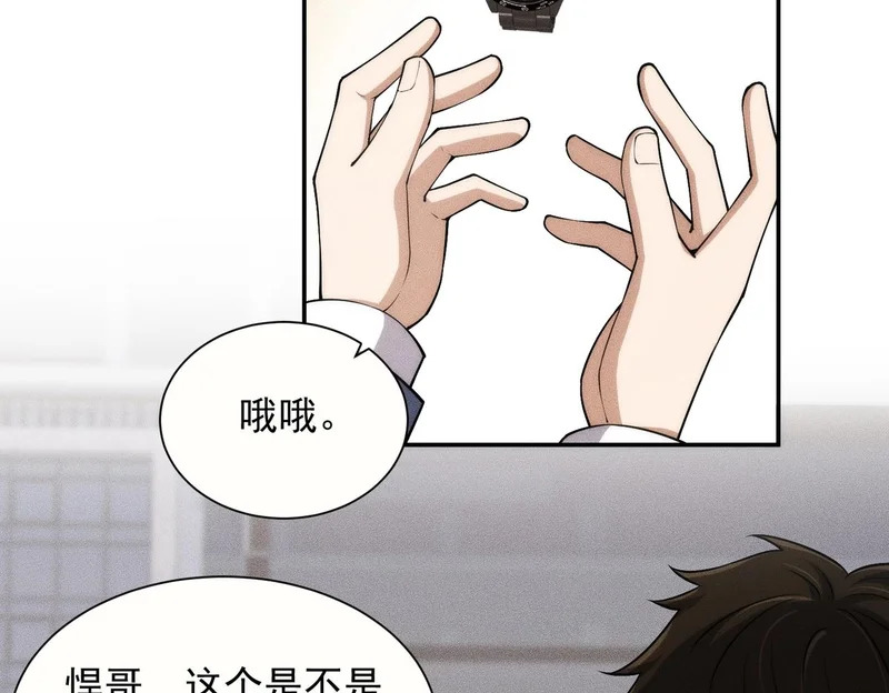 第35话 你还会日语？ 第138页