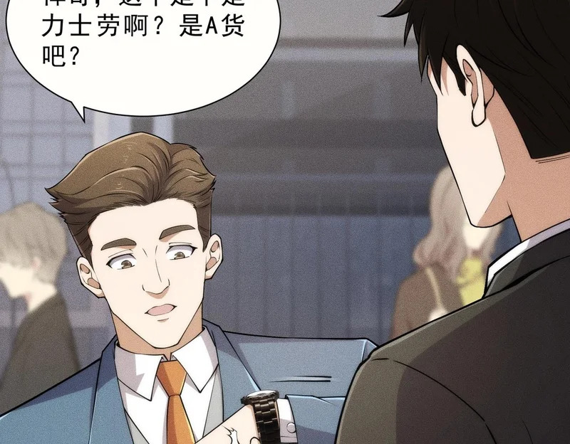 第35话 你还会日语？ 第139页