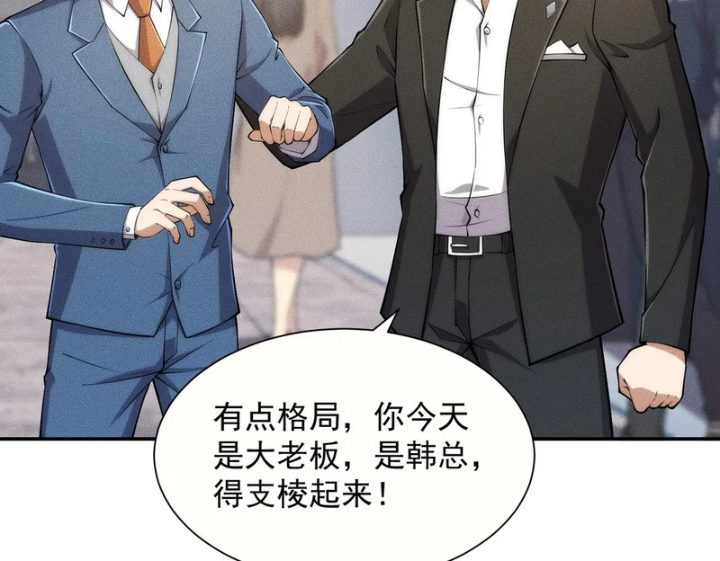 第35话 你还会日语？ 第142页