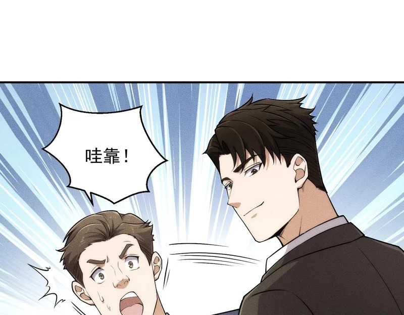 第35话 你还会日语？ 第144页
