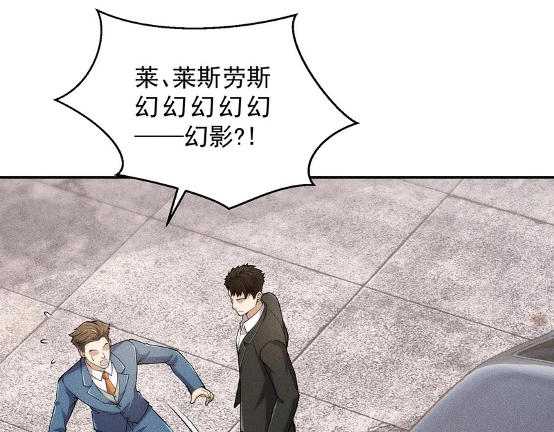 第35话 你还会日语？ 第146页