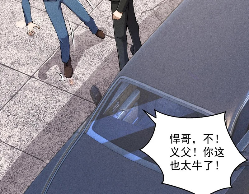 第35话 你还会日语？ 第147页