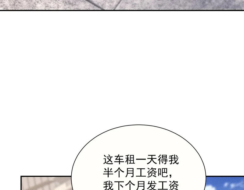 第35话 你还会日语？ 第149页