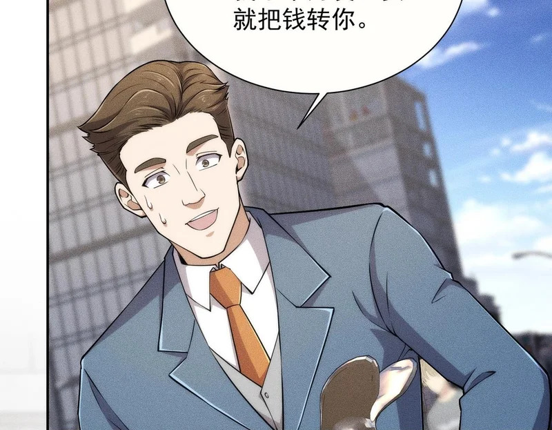 第35话 你还会日语？ 第150页