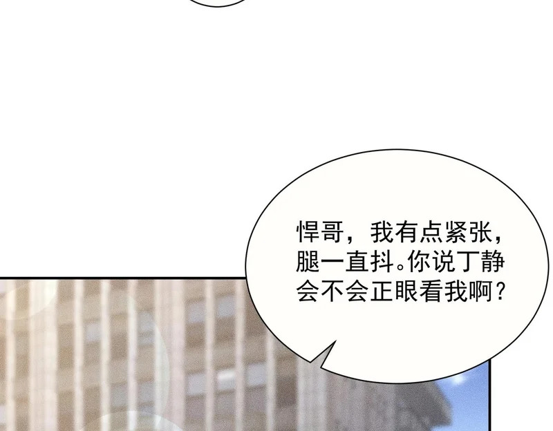 第35话 你还会日语？ 第155页