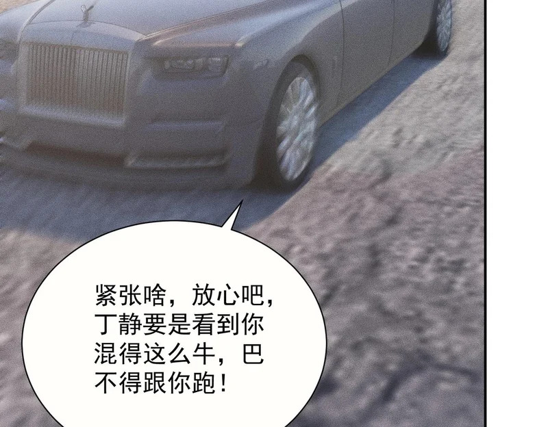 第35话 你还会日语？ 第157页
